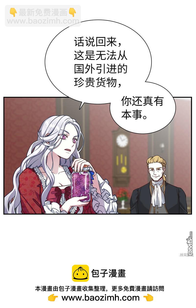 《虽然我是继母， 但女儿也太可爱了》第10话 第50页