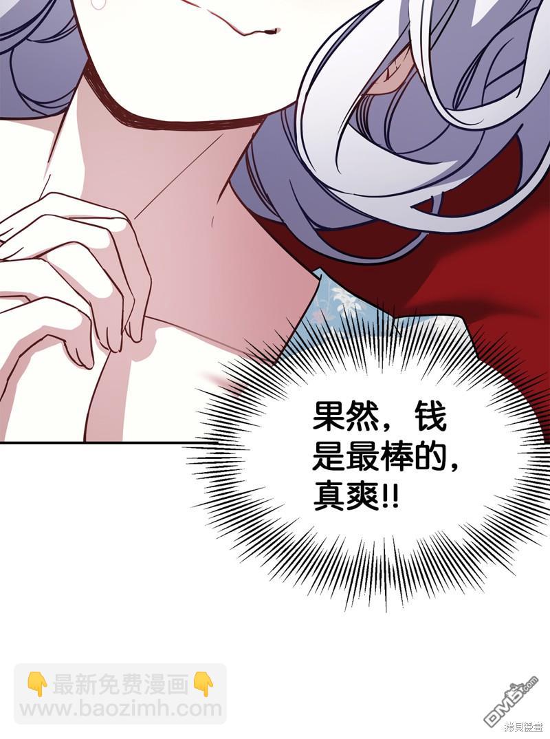 《虽然我是继母， 但女儿也太可爱了》第10话 第5页