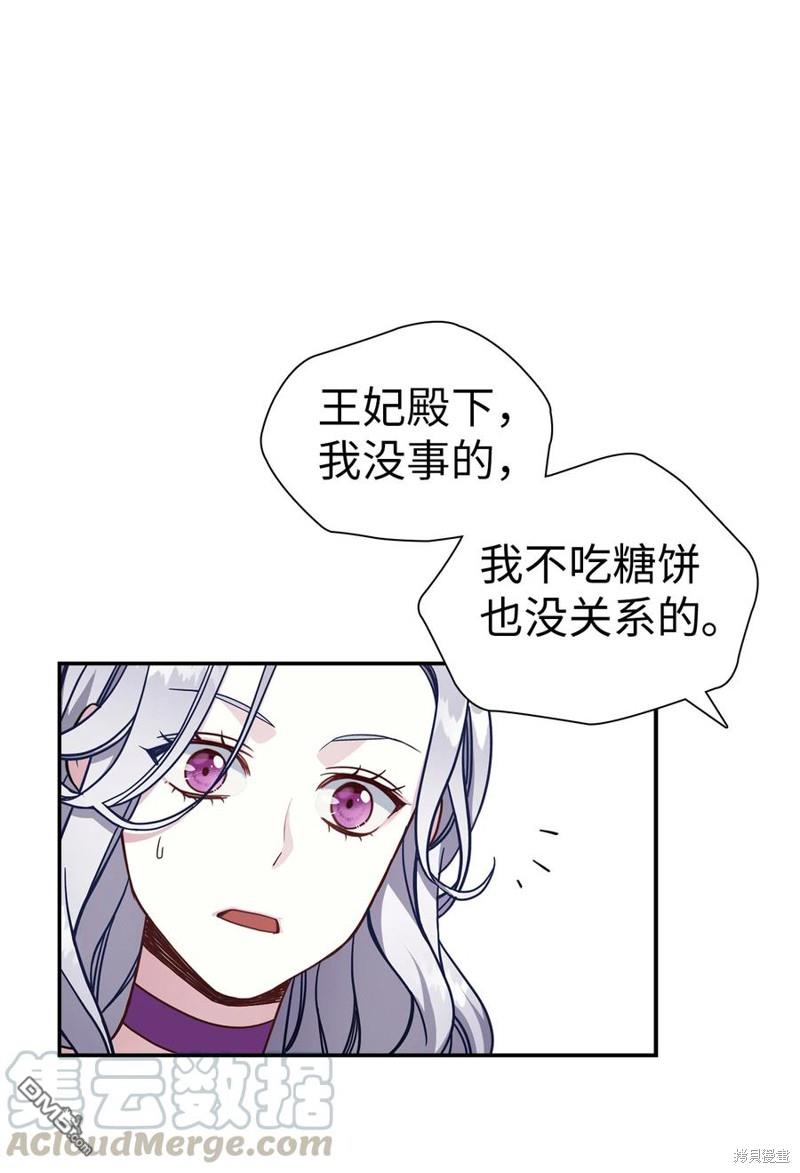 《虽然我是继母， 但女儿也太可爱了》第15话 第1页