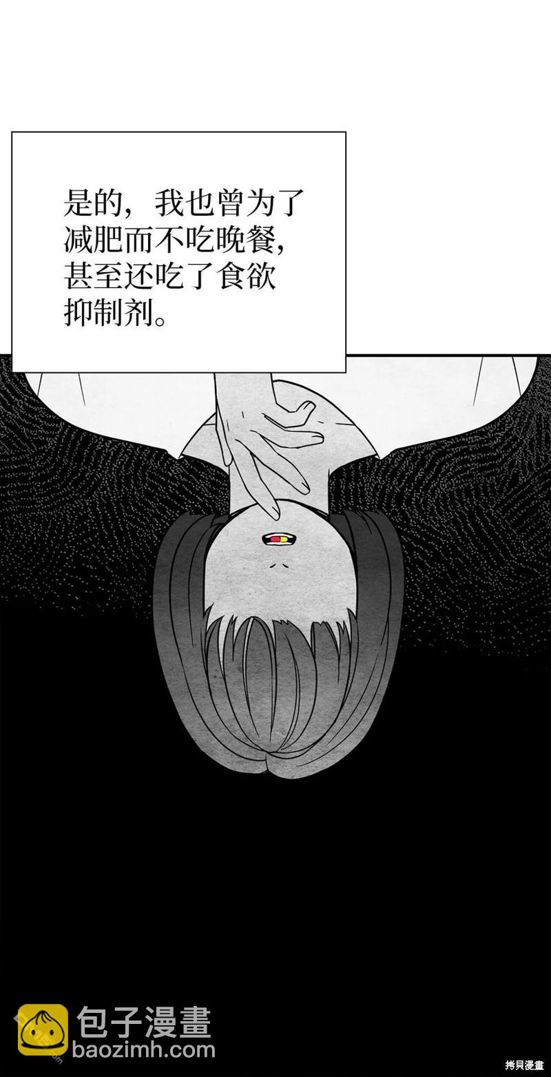 《虽然我是继母， 但女儿也太可爱了》第15话 第21页