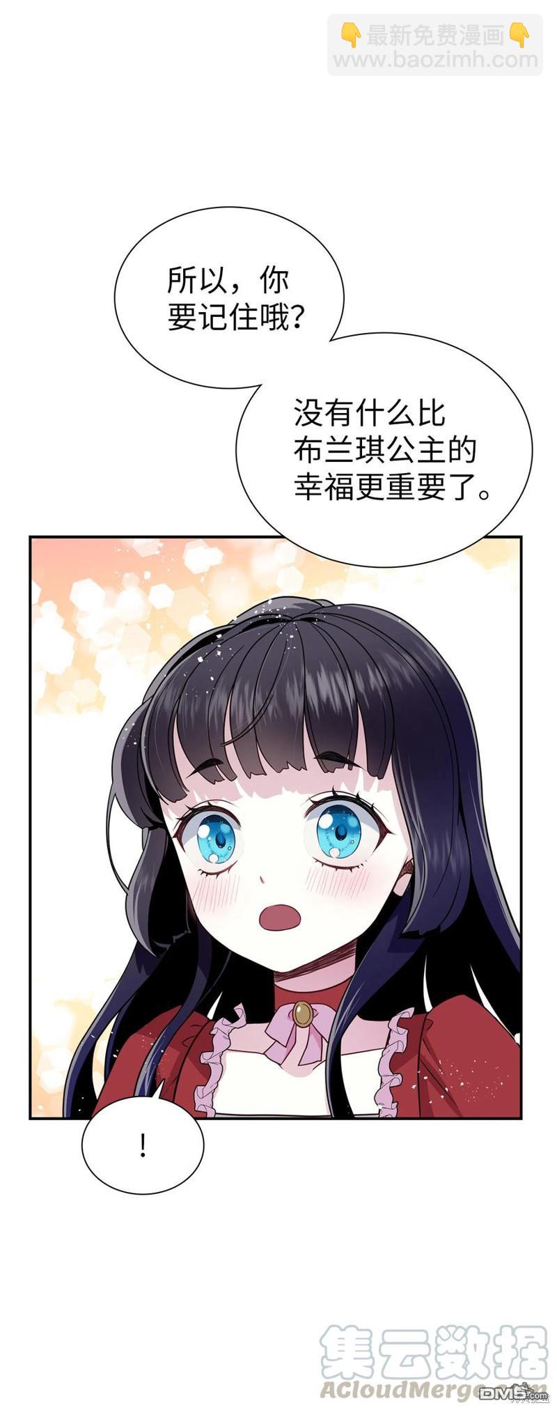 《虽然我是继母， 但女儿也太可爱了》第15话 第32页