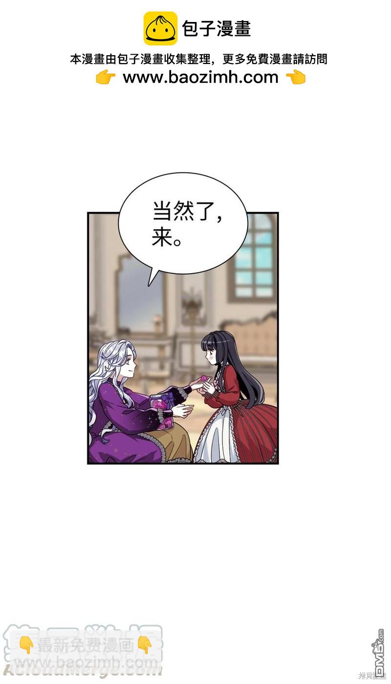 《虽然我是继母， 但女儿也太可爱了》第15话 第41页