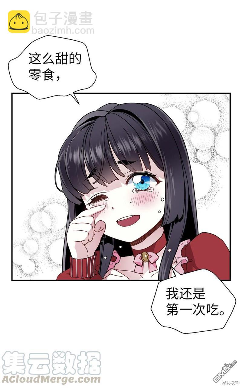 《虽然我是继母， 但女儿也太可爱了》第15话 第47页