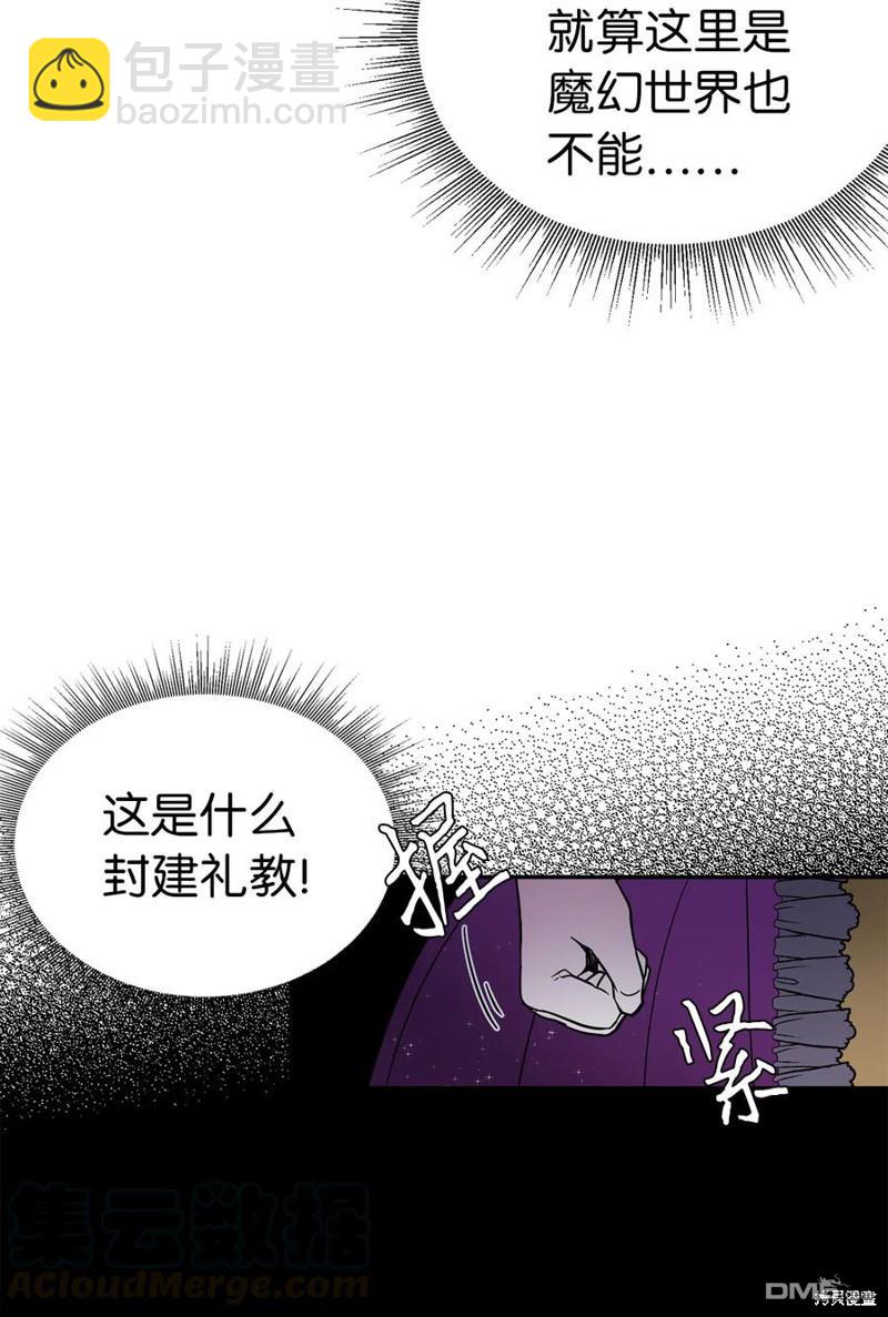 《虽然我是继母， 但女儿也太可爱了》第14话 第29页