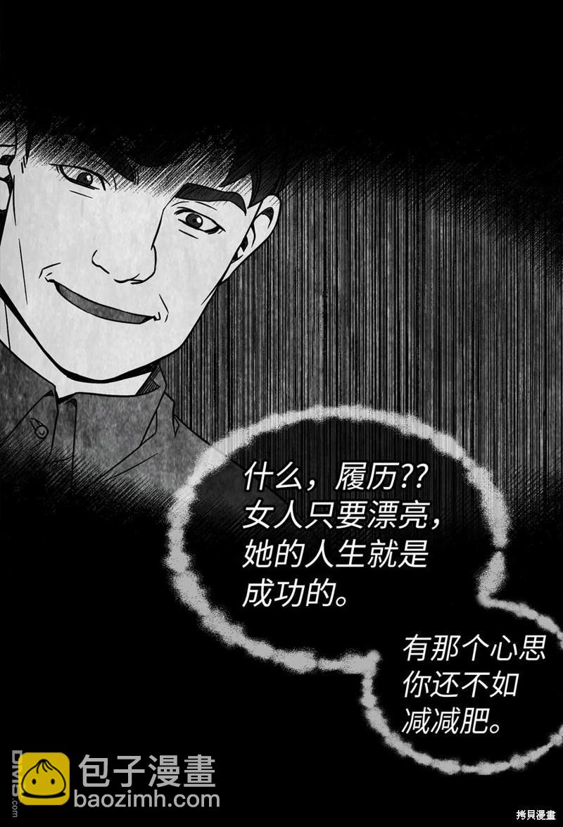 《虽然我是继母， 但女儿也太可爱了》第14话 第30页