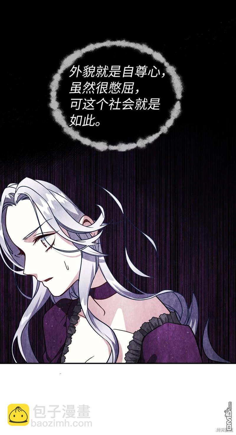 《虽然我是继母， 但女儿也太可爱了》第14话 第34页