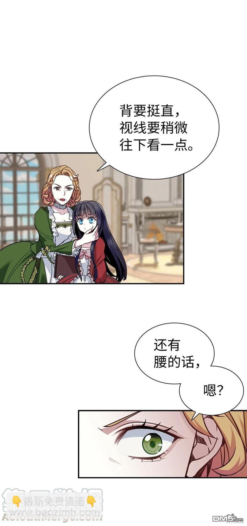 《虽然我是继母， 但女儿也太可爱了》第14话 第35页