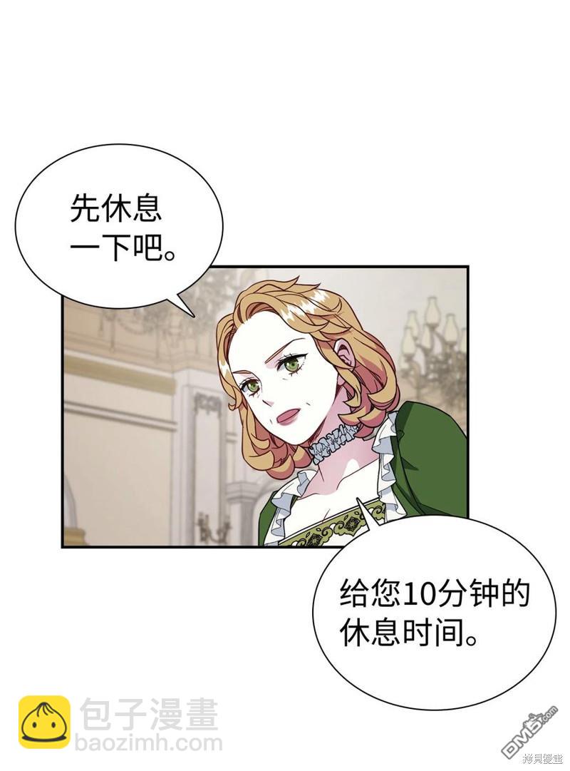 《虽然我是继母， 但女儿也太可爱了》第14话 第39页
