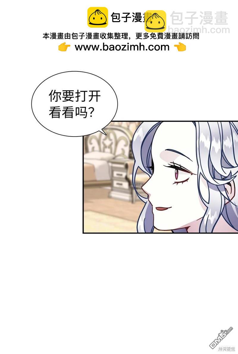 《虽然我是继母， 但女儿也太可爱了》第14话 第45页