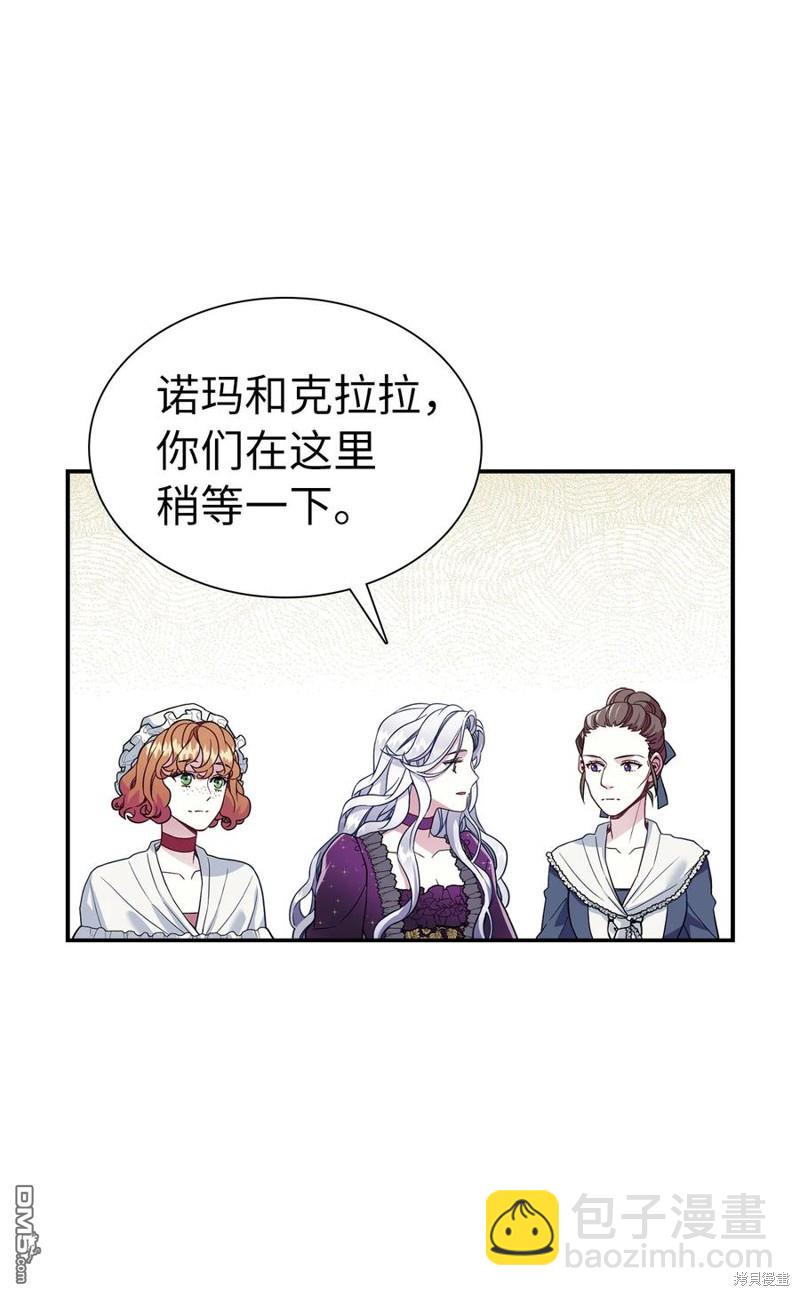 《虽然我是继母， 但女儿也太可爱了》第14话 第5页