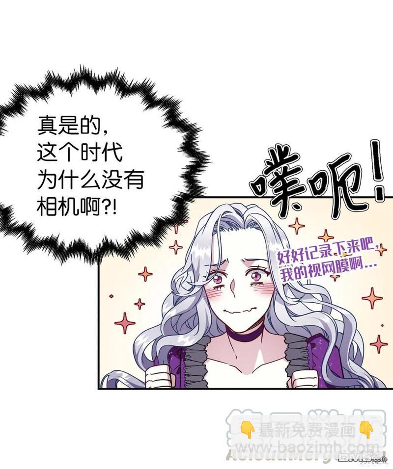 《虽然我是继母， 但女儿也太可爱了》第14话 第11页