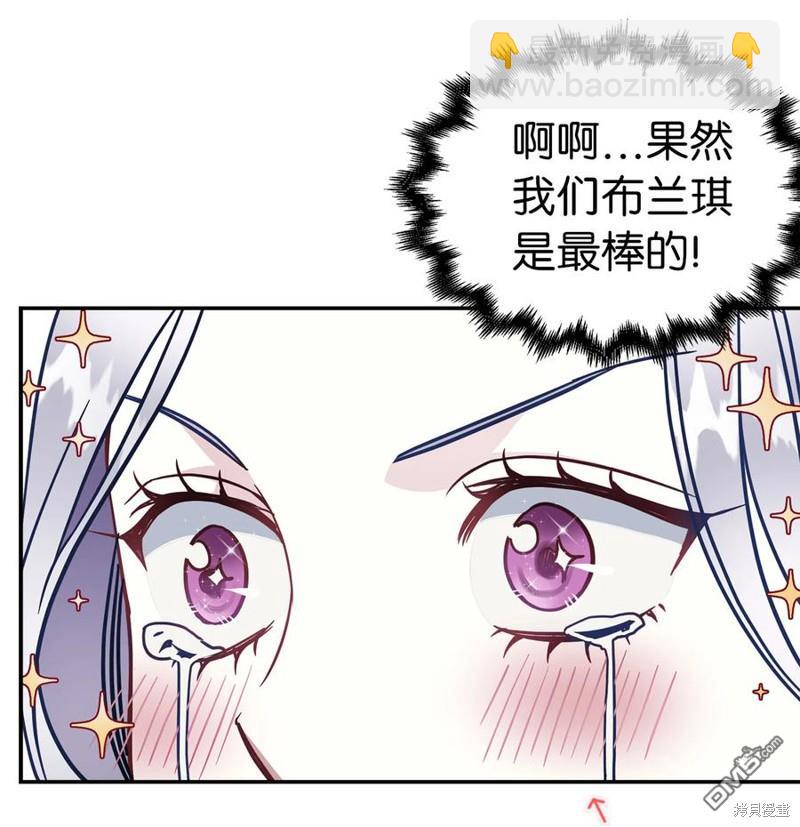 《虽然我是继母， 但女儿也太可爱了》第14话 第12页