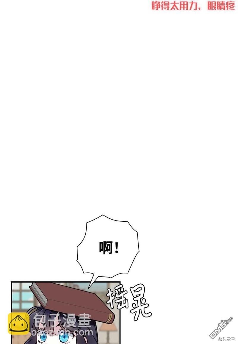 《虽然我是继母， 但女儿也太可爱了》第14话 第13页