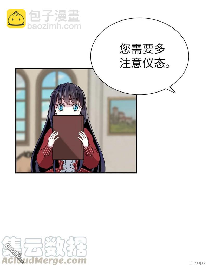 《虽然我是继母， 但女儿也太可爱了》第14话 第23页
