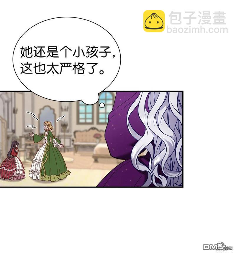 《虽然我是继母， 但女儿也太可爱了》第14话 第25页