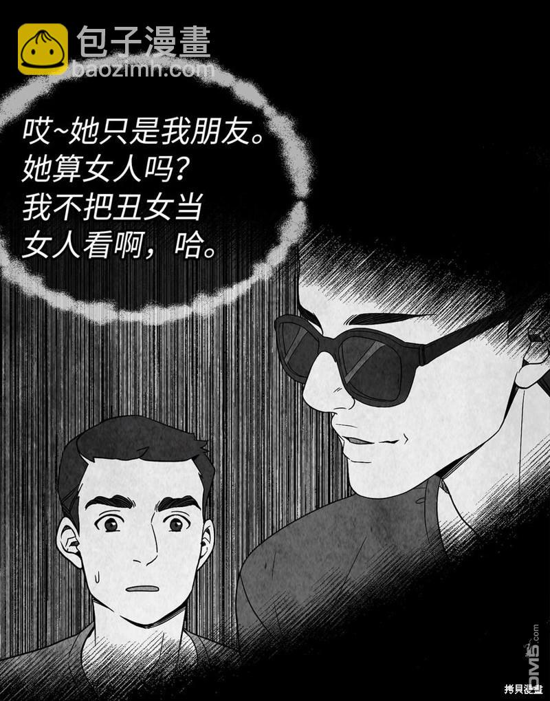 《虽然我是继母， 但女儿也太可爱了》第14话 第31页