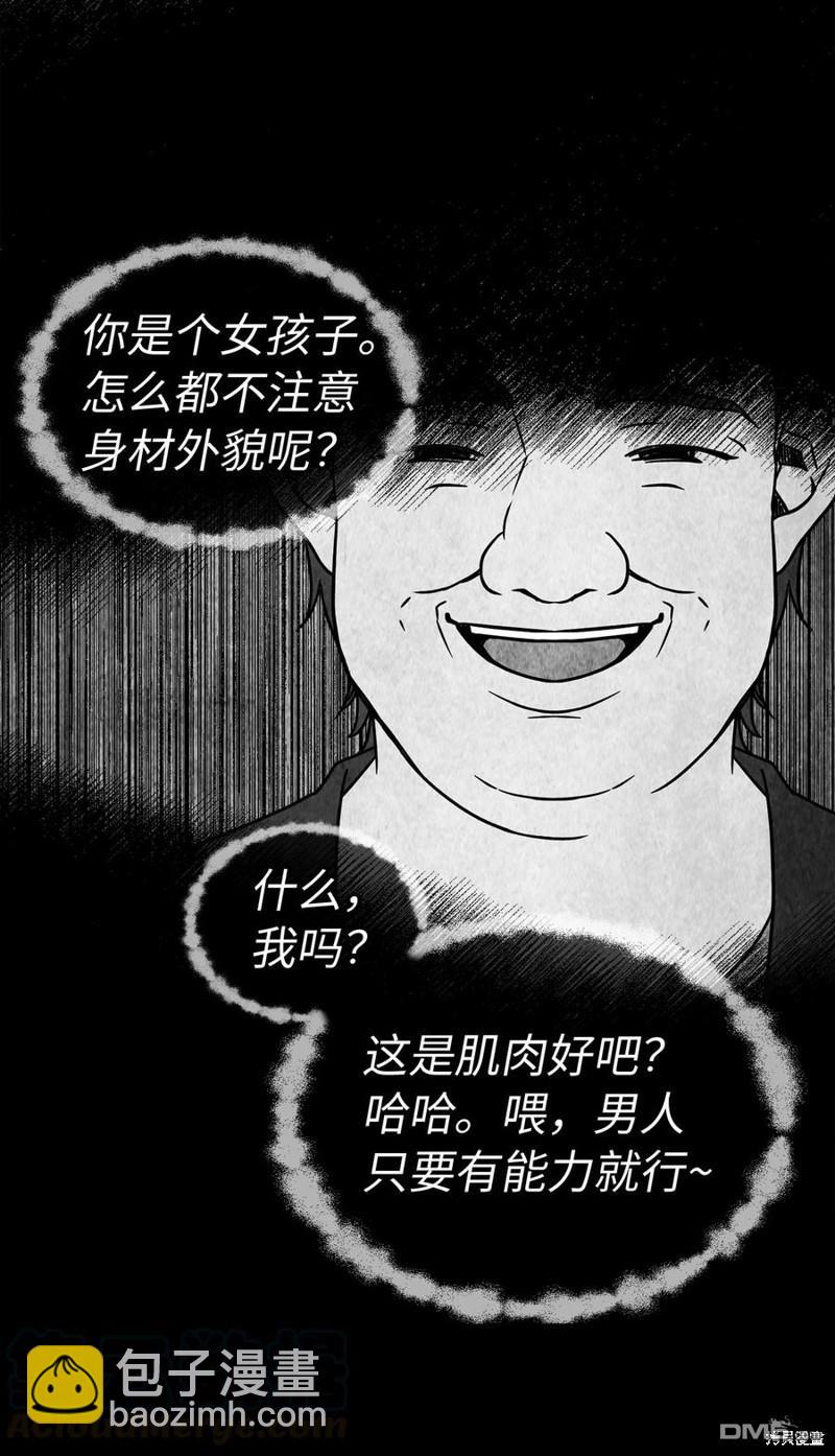 《虽然我是继母， 但女儿也太可爱了》第14话 第32页