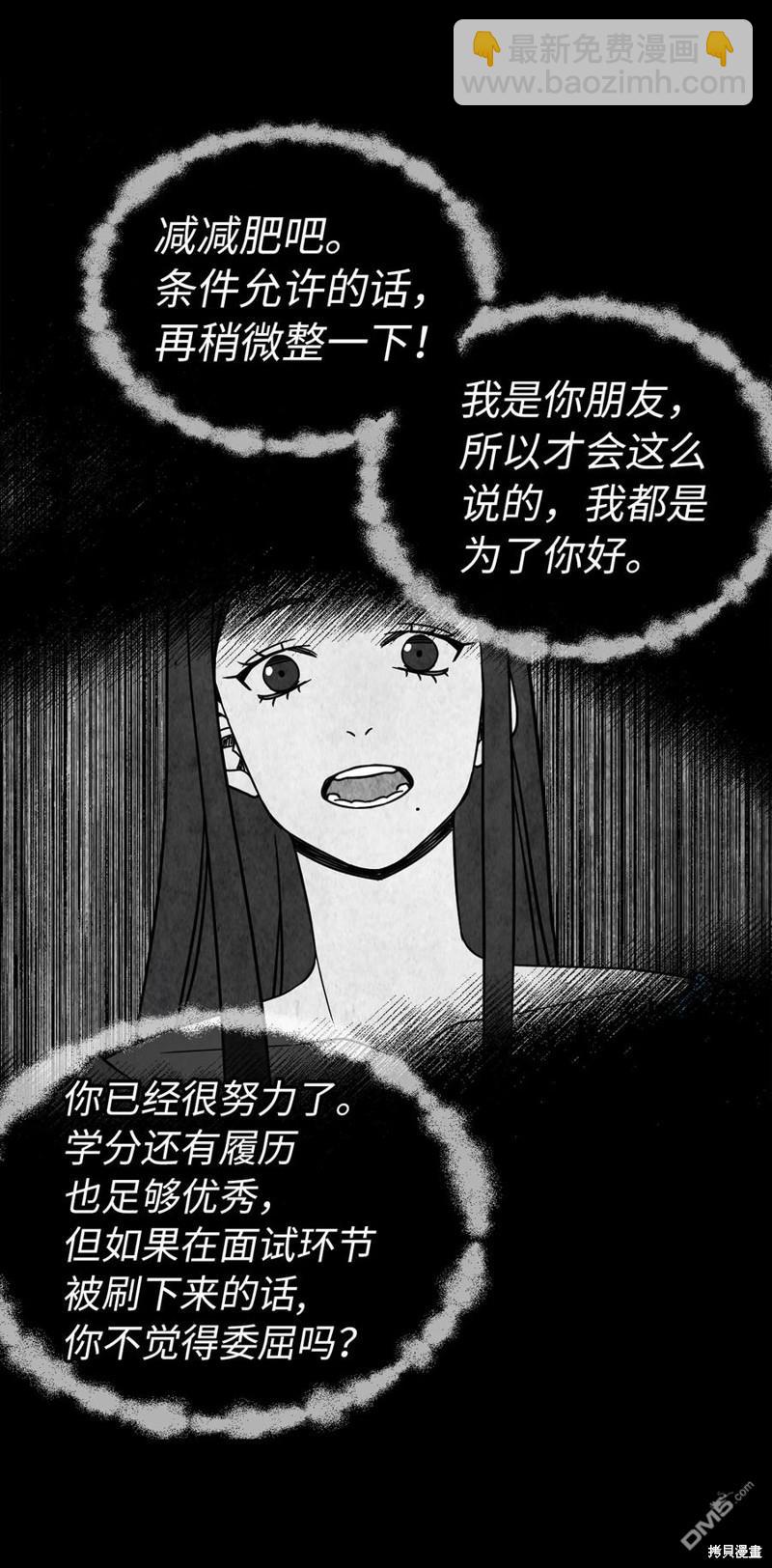 《虽然我是继母， 但女儿也太可爱了》第14话 第33页