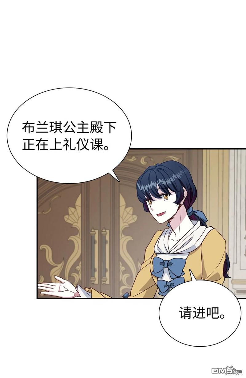 《虽然我是继母， 但女儿也太可爱了》第14话 第3页