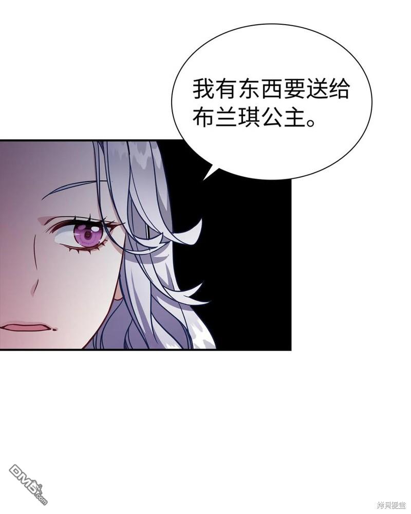 《虽然我是继母， 但女儿也太可爱了》第14话 第43页