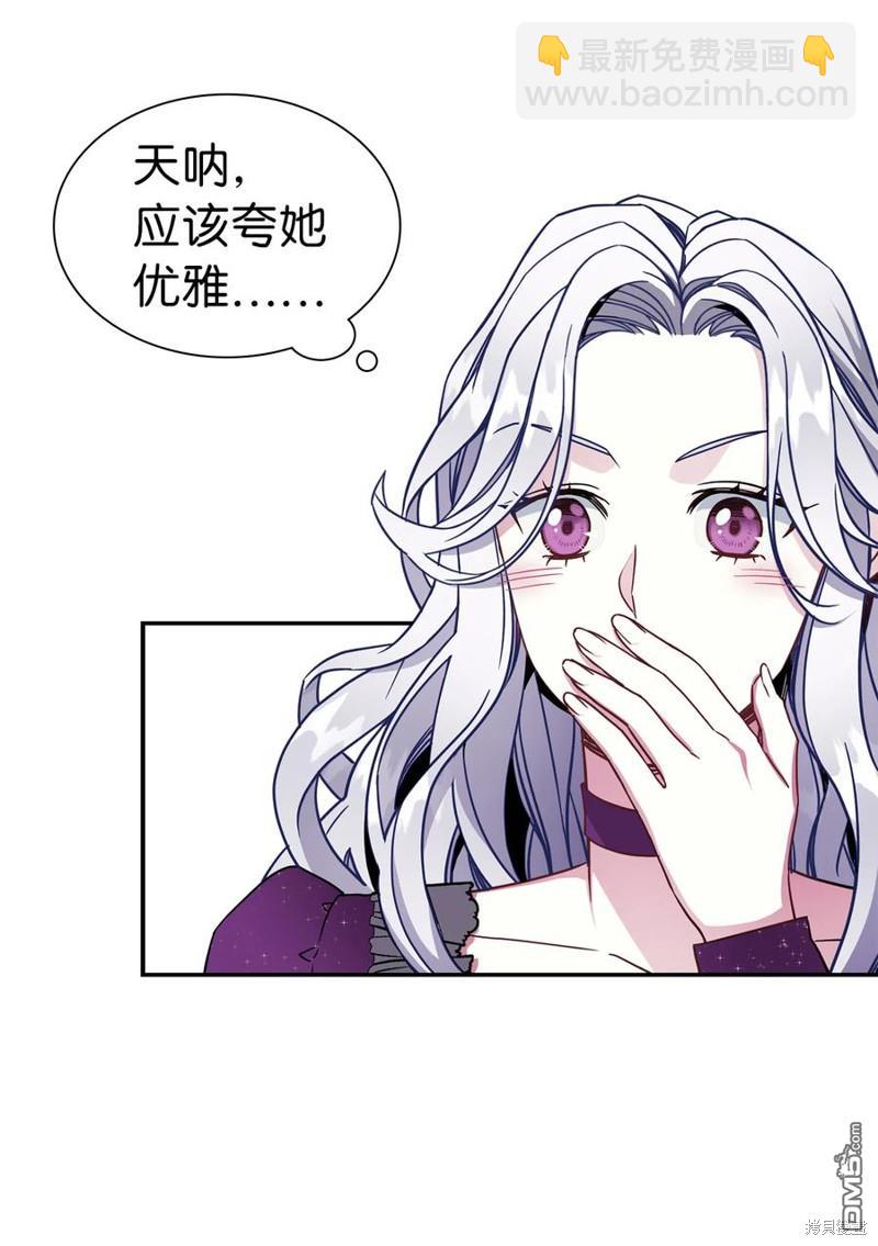 《虽然我是继母， 但女儿也太可爱了》第14话 第9页