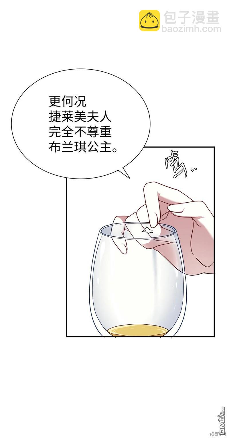 《虽然我是继母， 但女儿也太可爱了》第16话 第15页