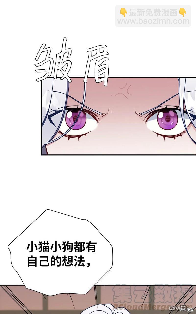 《虽然我是继母， 但女儿也太可爱了》第16话 第20页