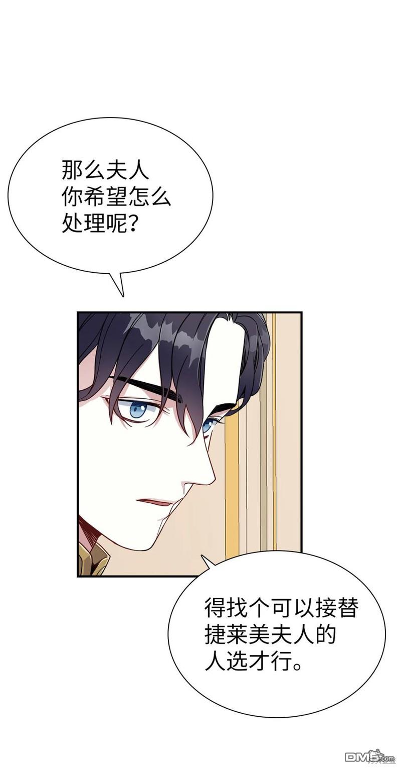 《虽然我是继母， 但女儿也太可爱了》第16话 第22页