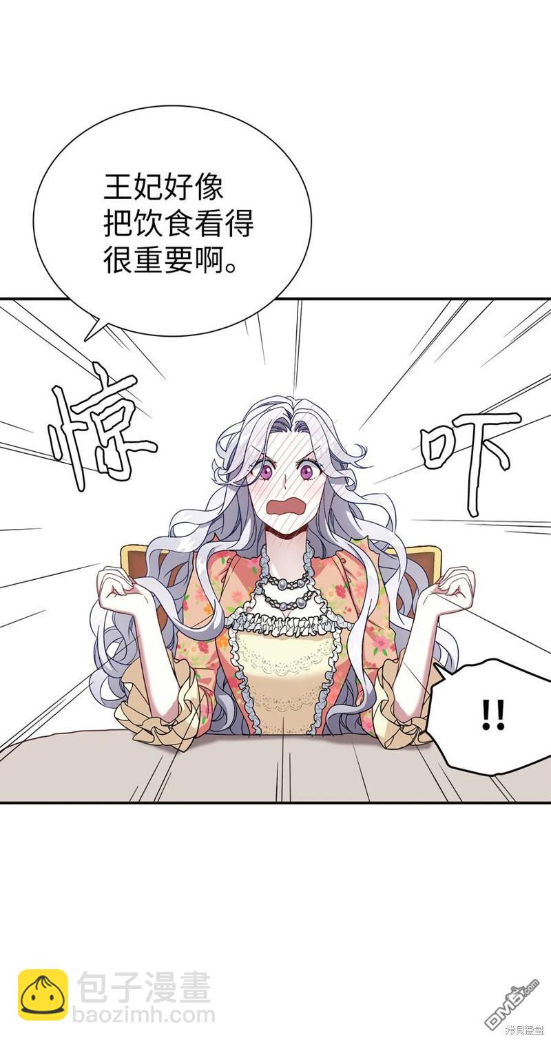 《虽然我是继母， 但女儿也太可爱了》第16话 第31页