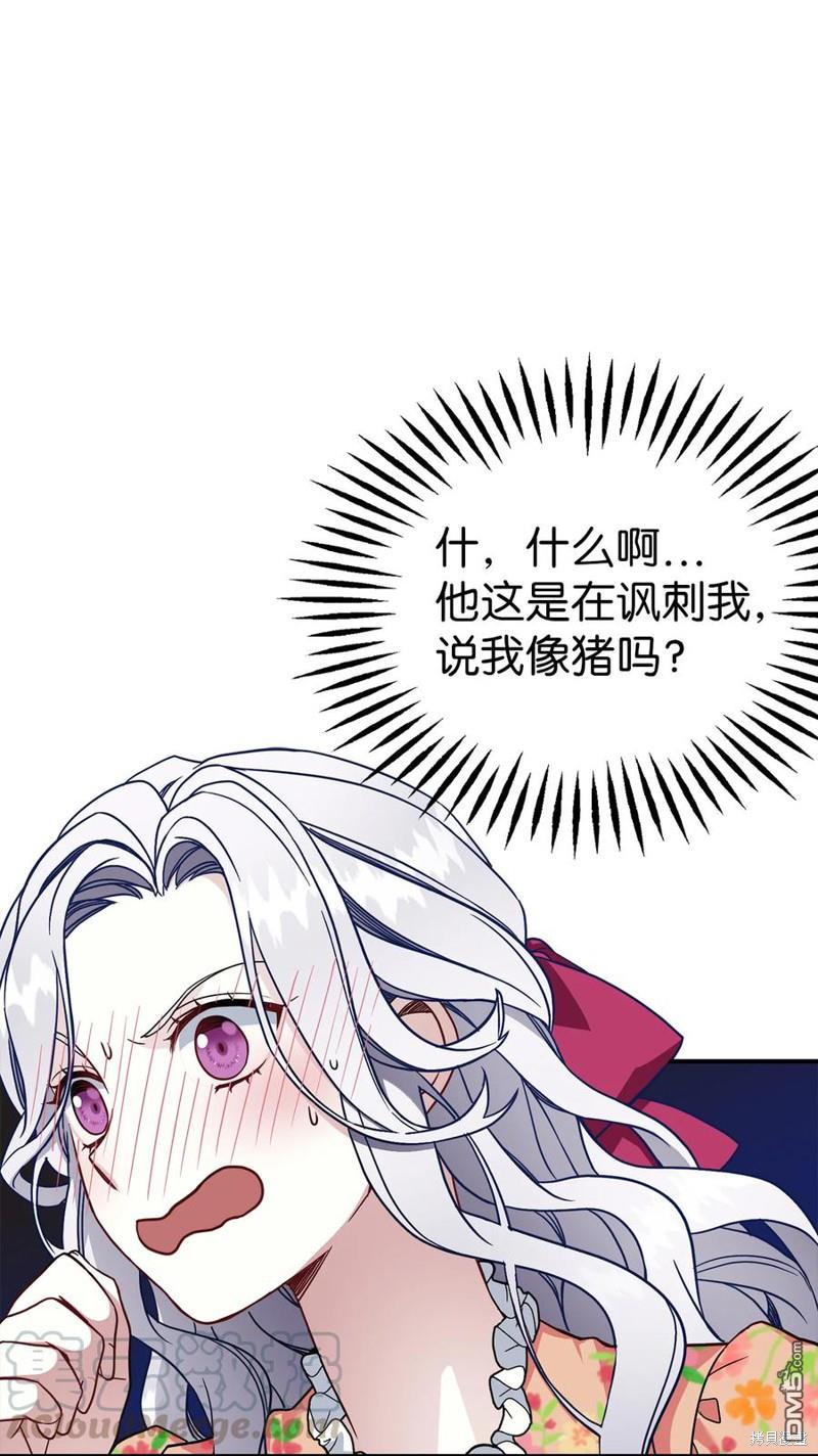 《虽然我是继母， 但女儿也太可爱了》第16话 第32页