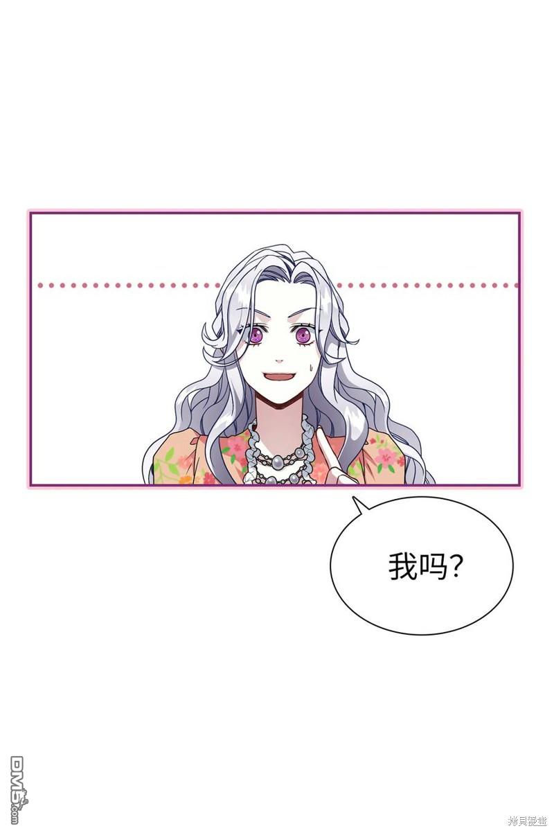 《虽然我是继母， 但女儿也太可爱了》第16话 第37页