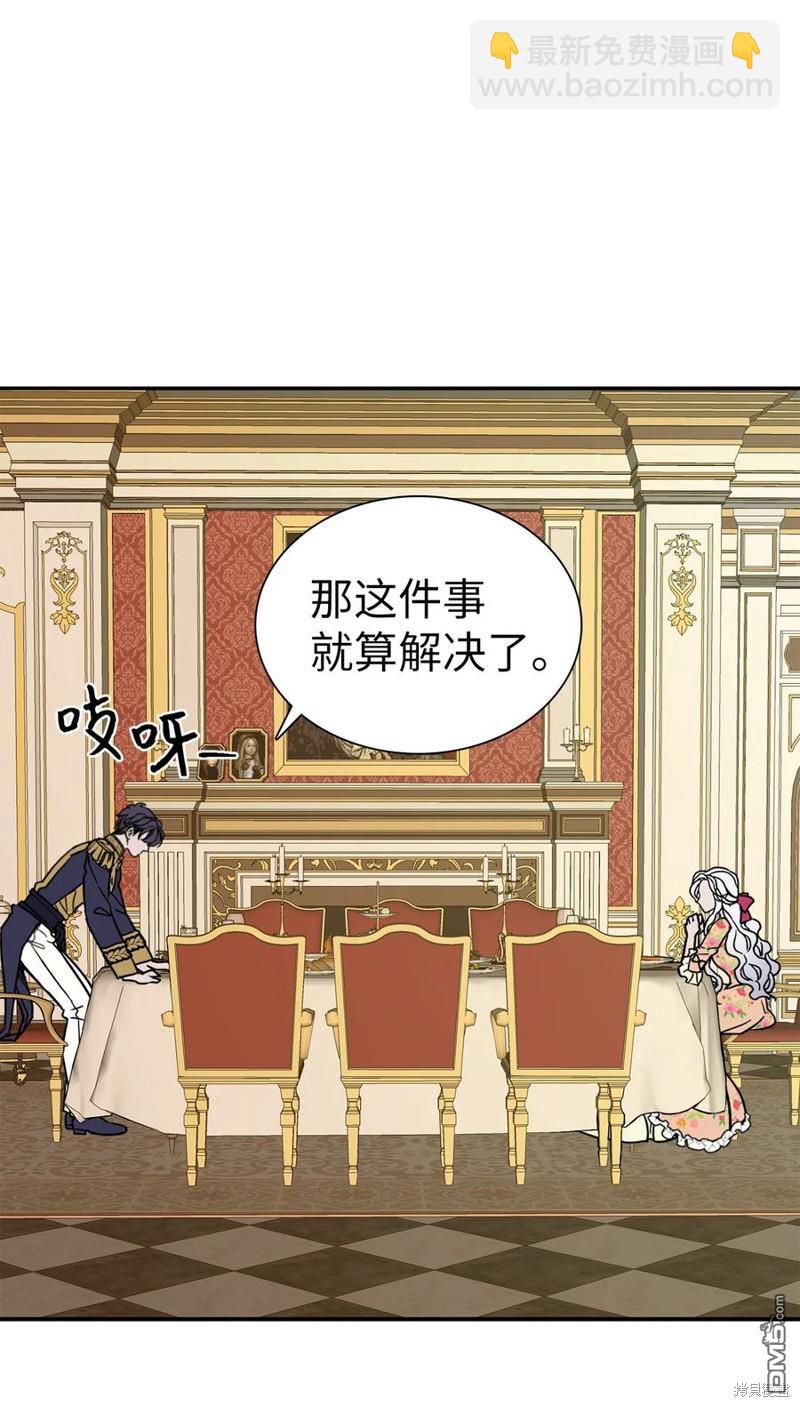 《虽然我是继母， 但女儿也太可爱了》第16话 第40页
