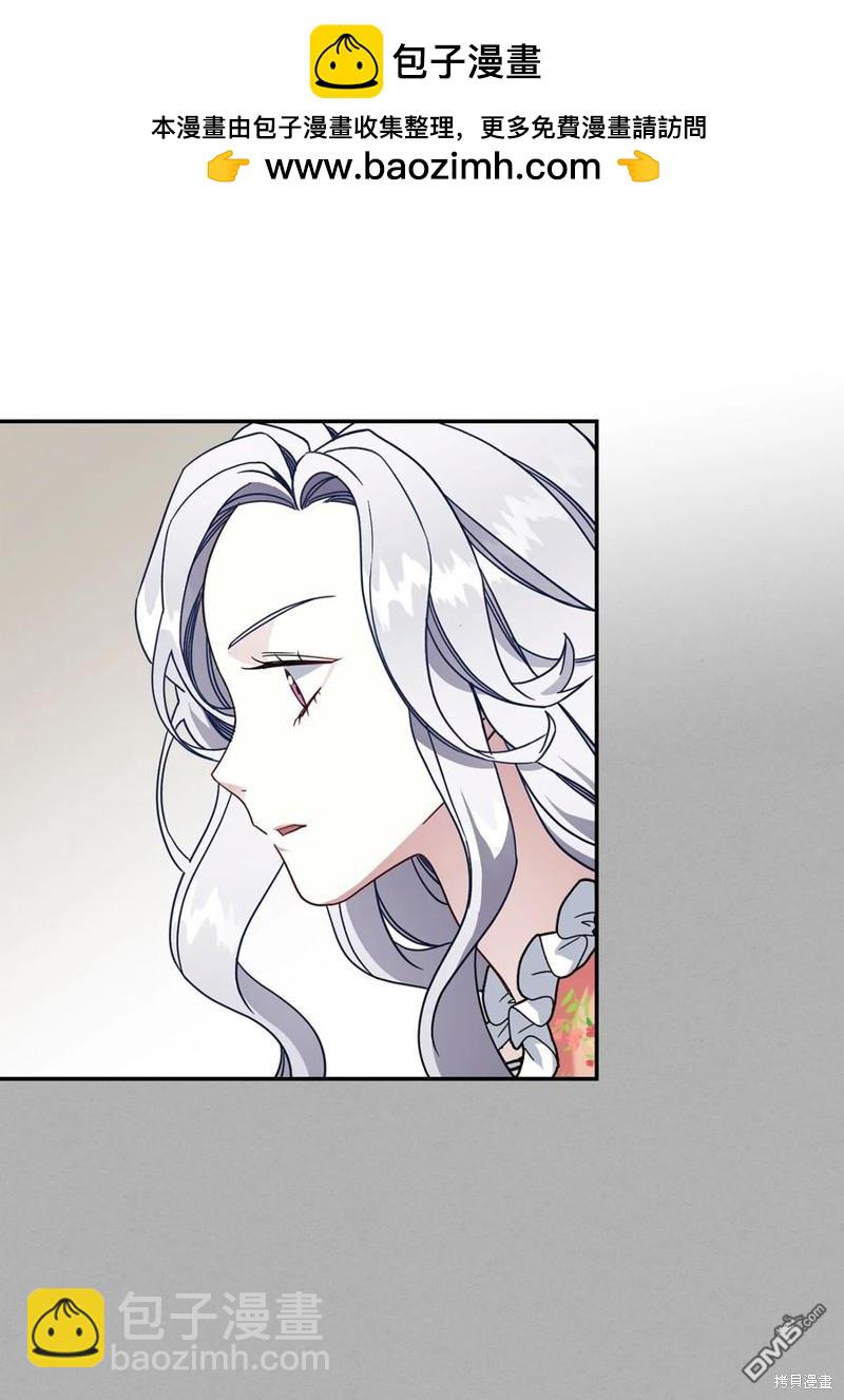 《虽然我是继母， 但女儿也太可爱了》第16话 第43页