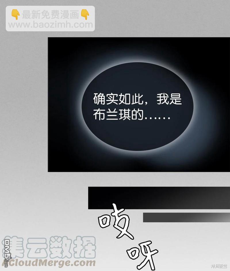 《虽然我是继母， 但女儿也太可爱了》第16话 第44页