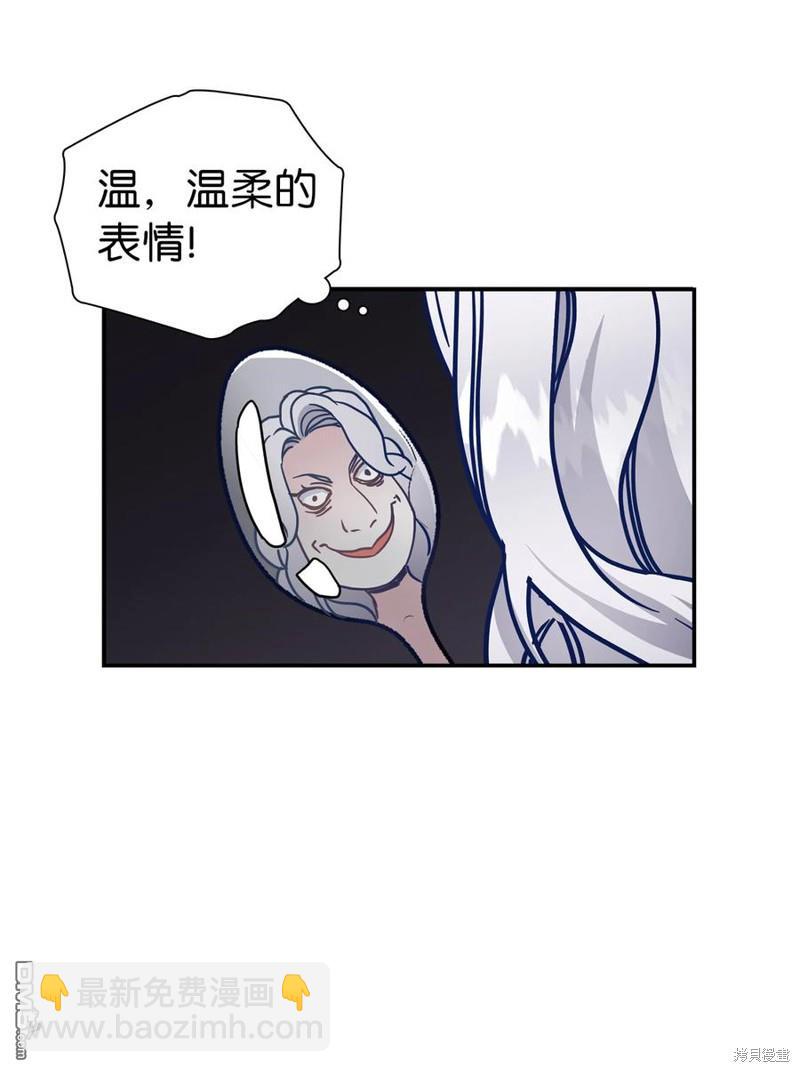 《虽然我是继母， 但女儿也太可爱了》第17话 第11页