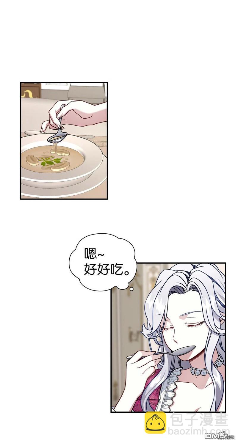 《虽然我是继母， 但女儿也太可爱了》第17话 第22页