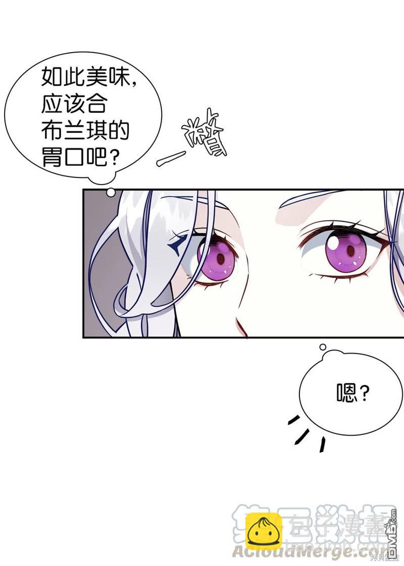 《虽然我是继母， 但女儿也太可爱了》第17话 第23页