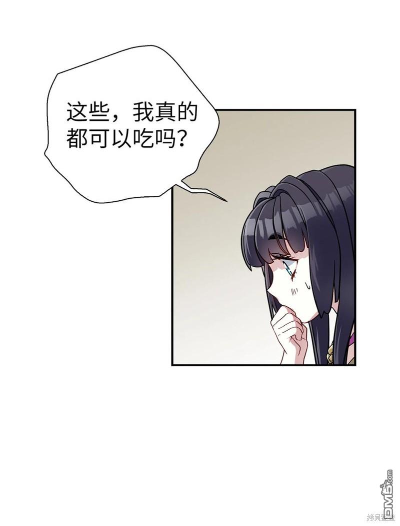 《虽然我是继母， 但女儿也太可爱了》第17话 第25页