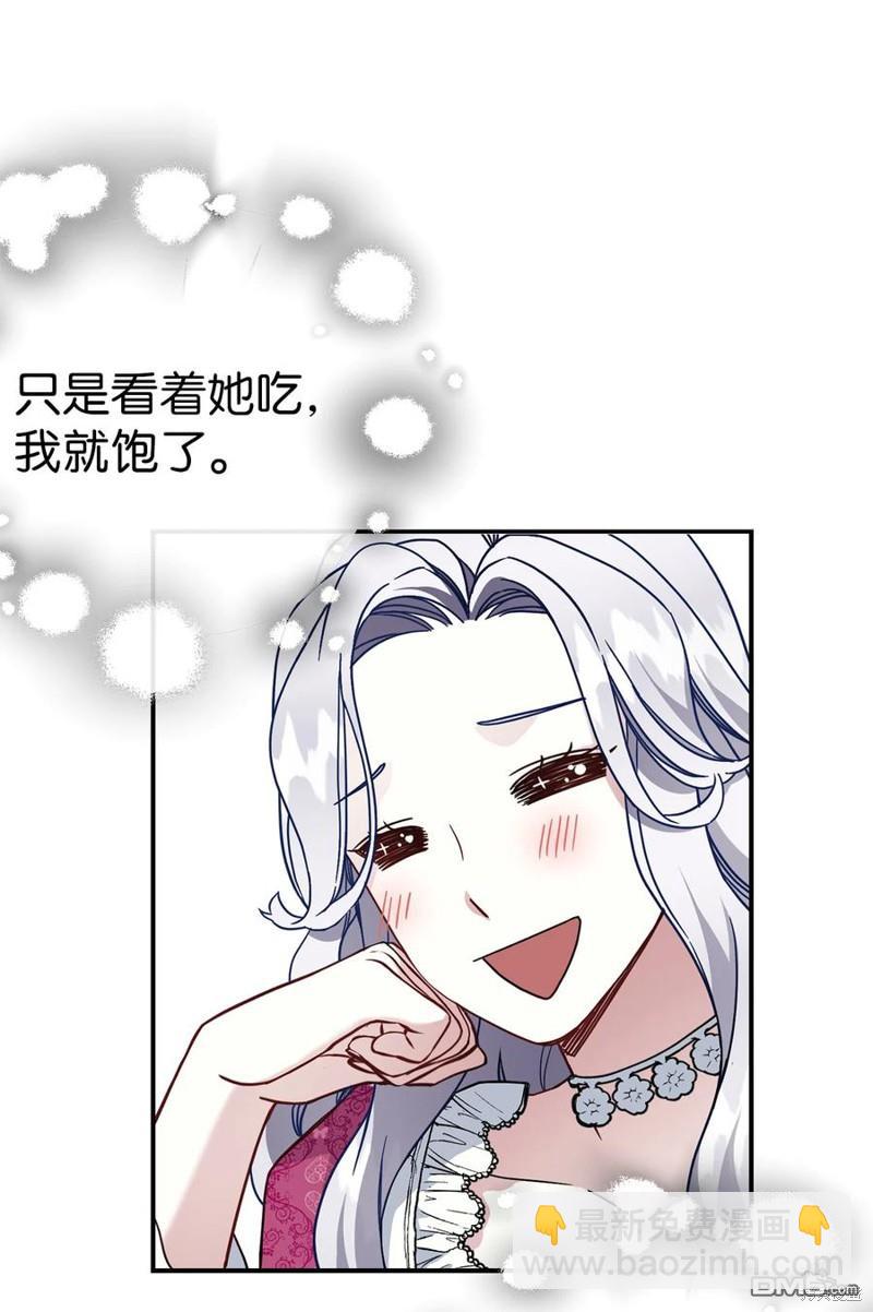 《虽然我是继母， 但女儿也太可爱了》第17话 第34页