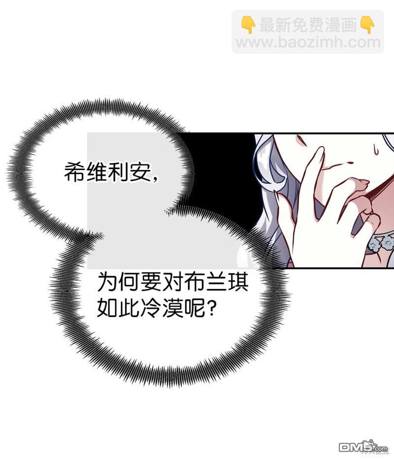 《虽然我是继母， 但女儿也太可爱了》第17话 第40页