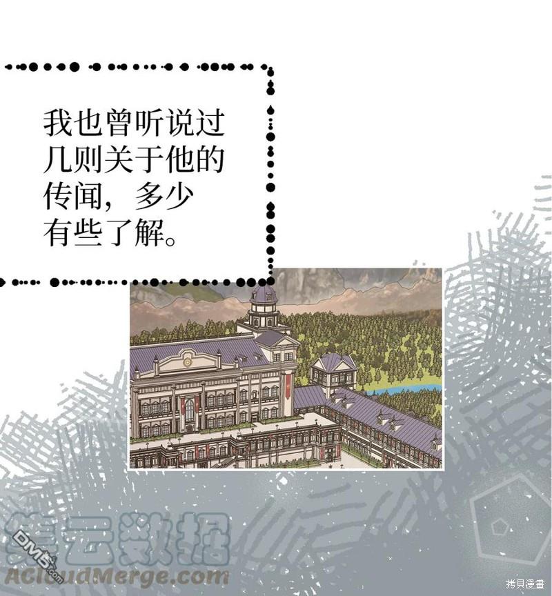 《虽然我是继母， 但女儿也太可爱了》第17话 第41页