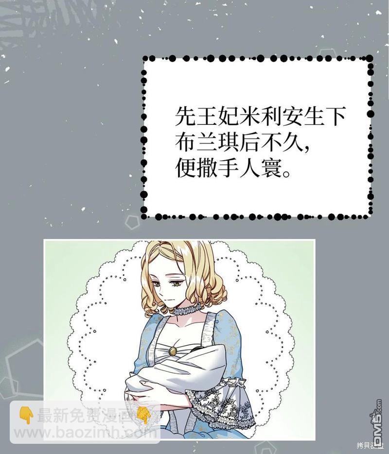 《虽然我是继母， 但女儿也太可爱了》第17话 第42页