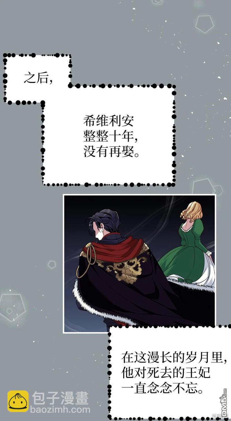 《虽然我是继母， 但女儿也太可爱了》第17话 第43页