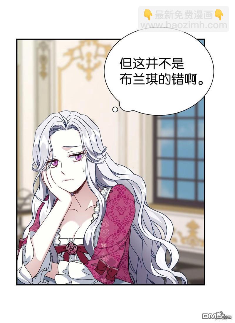 《虽然我是继母， 但女儿也太可爱了》第17话 第46页