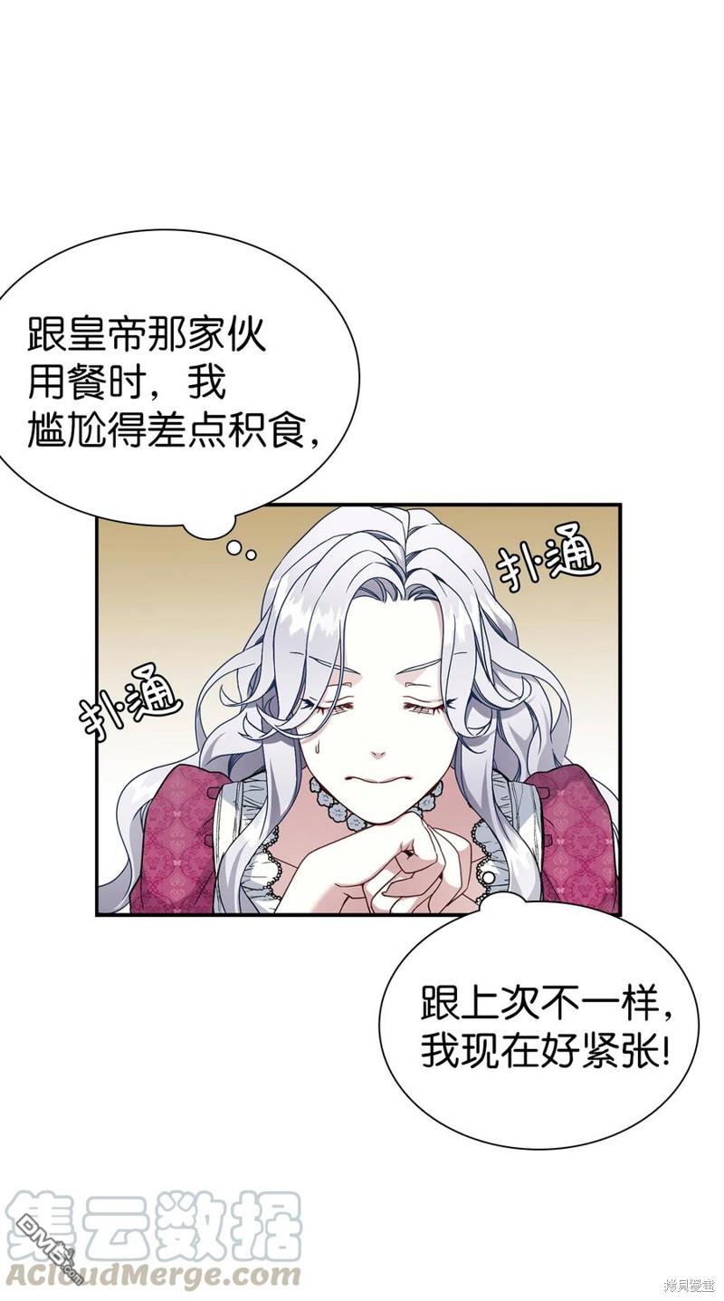 《虽然我是继母， 但女儿也太可爱了》第17话 第7页