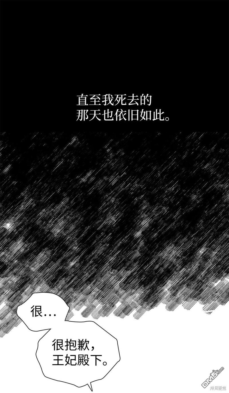 《虽然我是继母， 但女儿也太可爱了》第15话 第22页