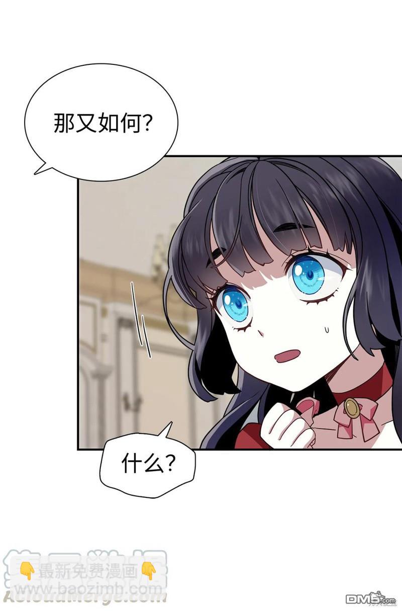 《虽然我是继母， 但女儿也太可爱了》第15话 第29页