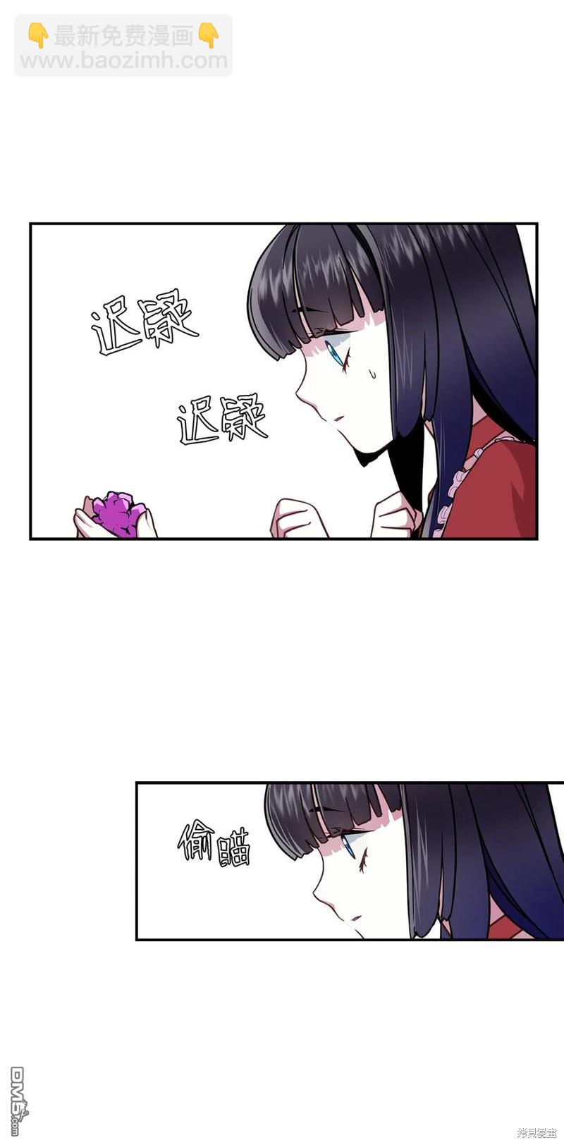 《虽然我是继母， 但女儿也太可爱了》第15话 第34页