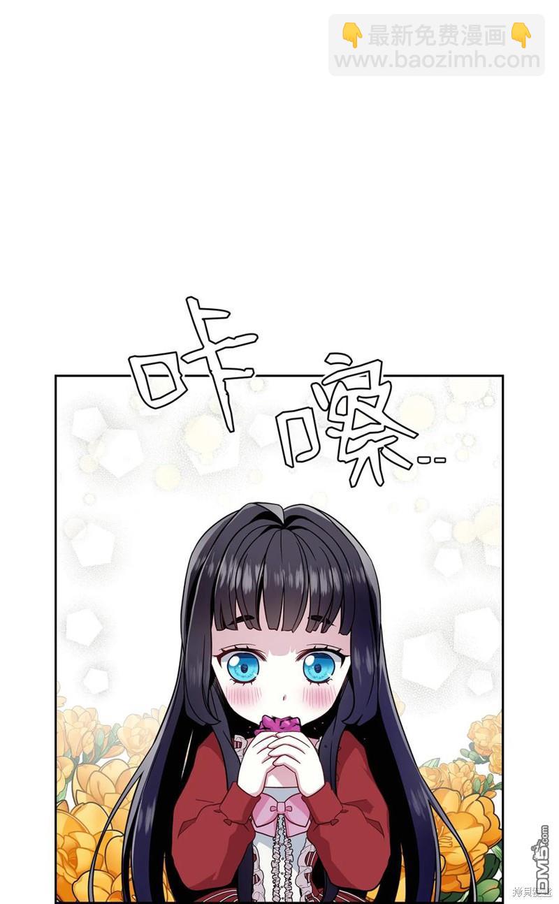 《虽然我是继母， 但女儿也太可爱了》第15话 第37页