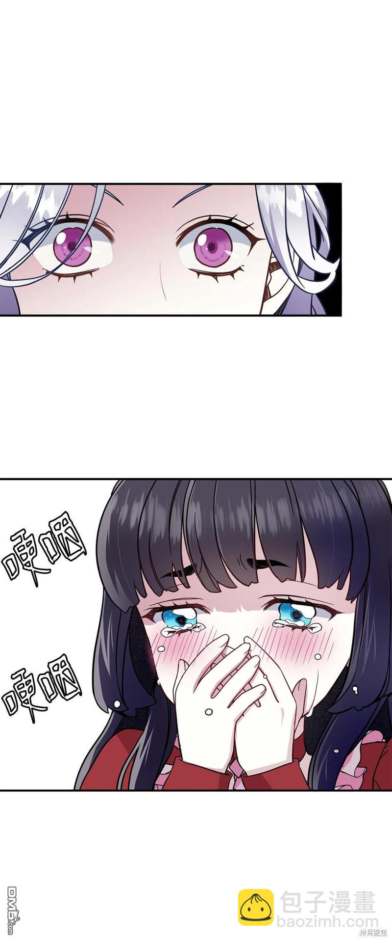 《虽然我是继母， 但女儿也太可爱了》第15话 第43页